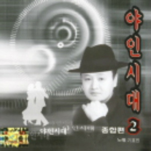 남자라는 이유로