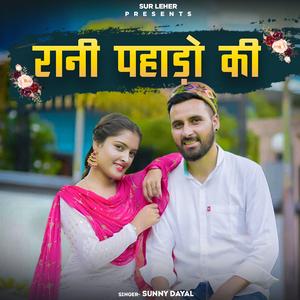 Rani Pahado Ki (Sunny Dayal)