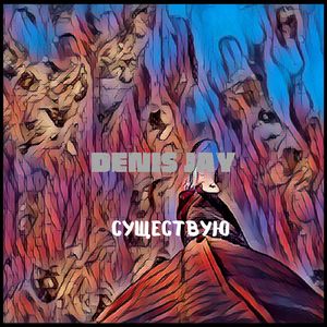 Существую (prod. by Sapa)