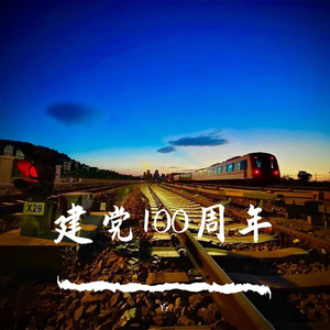 红色（remix)