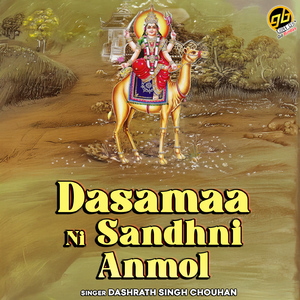 Zeni Ke Bagona Zena Phol