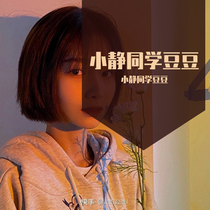 如何不再让我去想你（抖音女声版）（翻自 井迪儿）