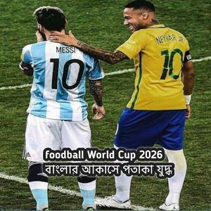 world cup 2026 বাংলার আকাশে পতাকা যুদ্ধ