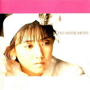 サヨナラは私のために