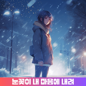 겨울왕국의 마지막 불꽃