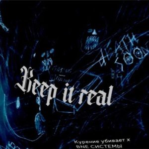 Keep it real (prod. by ВNЕ СИСТЕМЫ)