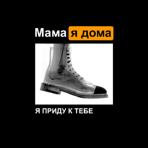 Я приду к тебе