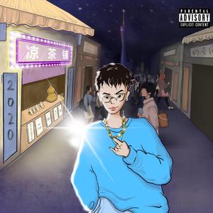 我怎么可以做得这么酷