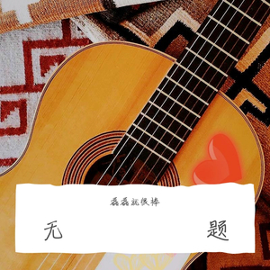 枫桥夜泊