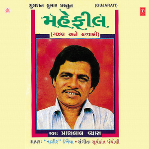 Aaj Mahefil Sab Kuchh Hai