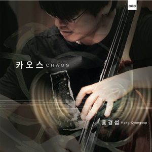 아무것도(NoNothing)