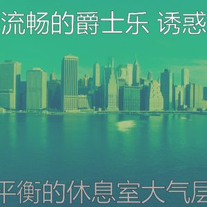 抚慰的吧台回忆