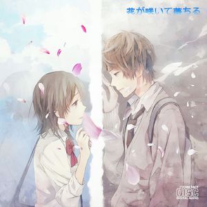 花开花落Prod. by MANIC