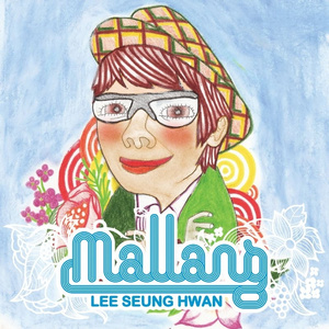 내 맘이 안 그래