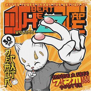 Magic Words (feat. Sameface)