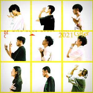 DZC 2021 CYPHER（大竹野鸭儿集团）