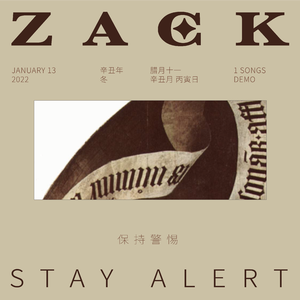 警觉 Stay Alert （DEMO）