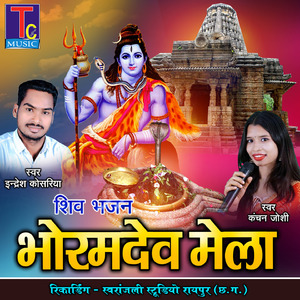 Bhoramdev Mela