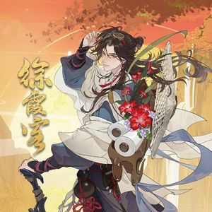 云山尽处(男声版）