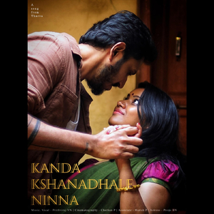 KKN (Kanda Kshanadhale Ninna)