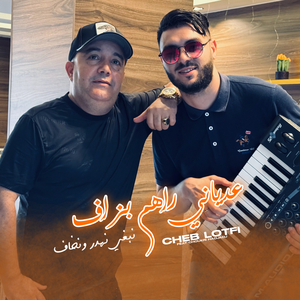 3edyani Rahom Bezaf