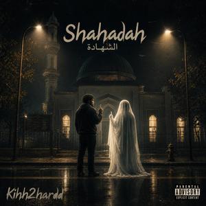Shahadah