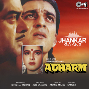Tere Mere Sapnon Ka Ghar (Jhankar)