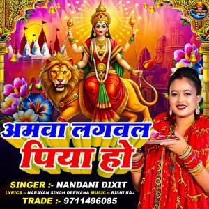 Amawa Lagawla Piya Ho