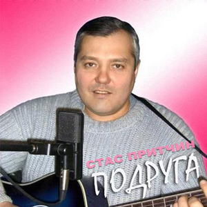 Жар-птица (Акустическая версия)