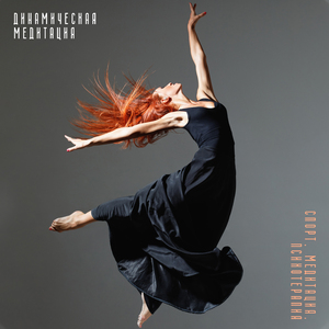 Внутренний диалог