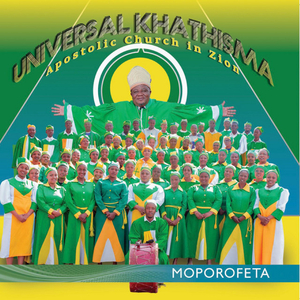 Are Ntate Batswarele - Recorded at Studio