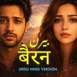 Bairan (Hindi & Urdu)