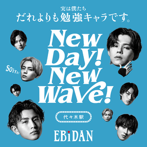 New day! New wave! (代々木駅ver.)