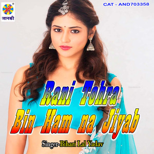 Rani Tohra Bin Ham na Jiyab