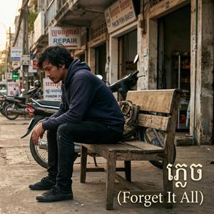 Riding Through the Storm (នឹកអូនពេលភ្លៀងធ្លាក់) (feat. VUNG VEASNA)