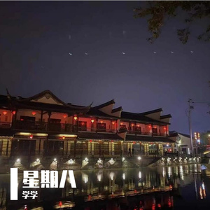 弹吉的一个白天