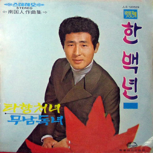 笑って去ります