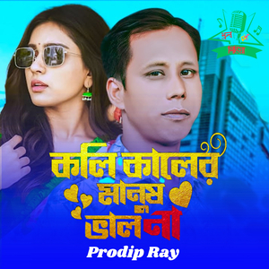 Koli Kaler Manus Valo na