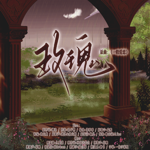 玫瑰