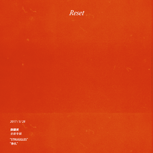 Reset