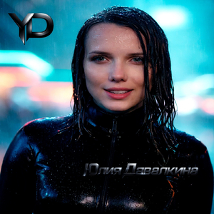 Закрытые Сердца (Vocal Mix)