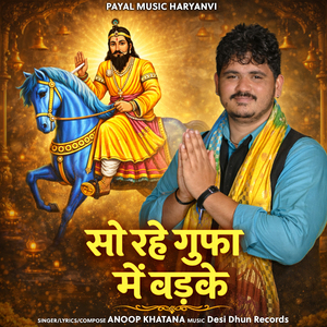 So rahe gufa mai badke