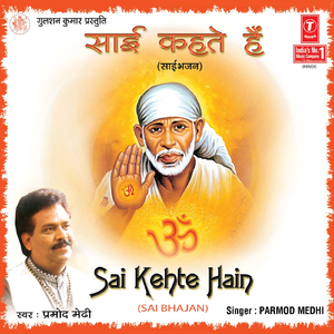 Shirdi Chhod Ke Vapas Jab Main
