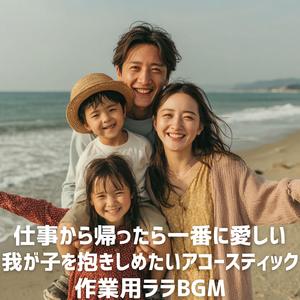 変わらない気持ち