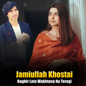 Da Waro Waro Salgo Na