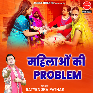 Mahilao Ki Problem