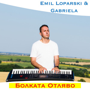 Болката отляво