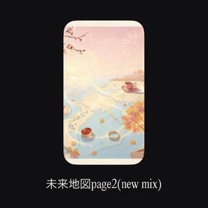 未来地図page２ (new mix)