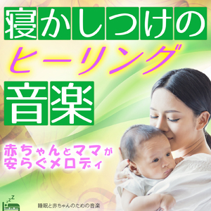 ミッドナイト・ベイビー