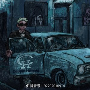 （徒弟）前女友diss 2